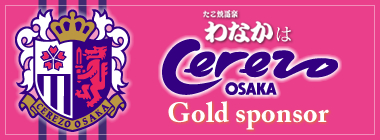 WANAKA is one of Cerezo Osaka's gold sponsors.