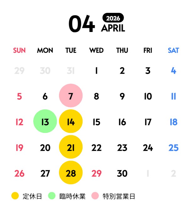 4月の営業日カレンダー